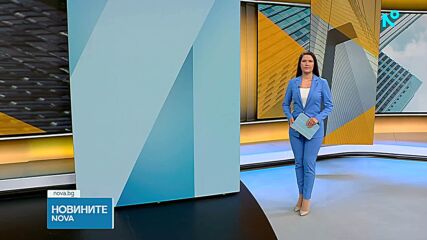 Новините на NOVA (27.07.2026 - 9.00)