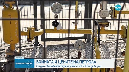 Ще продължи увеличаването на цените на горивата у нас