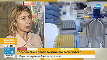 Какви са мерките за ограничаване на коронавируса в Габрово?