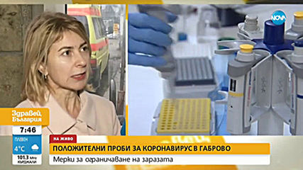 Какви са мерките за ограничаване на коронавируса в Габрово?