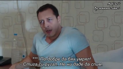 Прилив и отлив- Medcezir Еп.64, Част 3-3, Бг. суб.