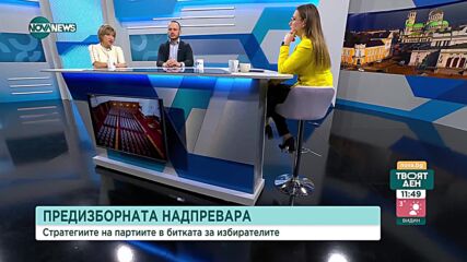 Радева: С леко омерзение гледам как се опитват да ни продадат следващи избори
