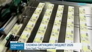 Румен Радев: Надяваме се до края на месеца да представим редовен бюджет