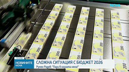 Румен Радев: Надяваме се до края на месеца да представим редовен бюджет