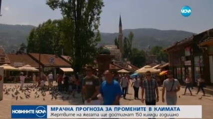 Времето ще убива все повече хора в Европа