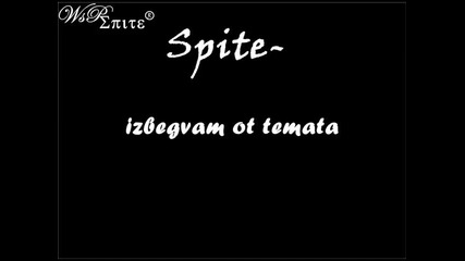 Spite - Izbegwam ot Tematta