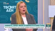 Какво може да направи служебния кабинет относно бюджета на страната