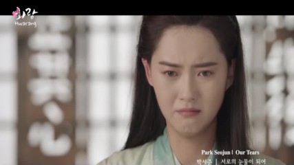 Hwarang Ost Park Seojun - Our Tears