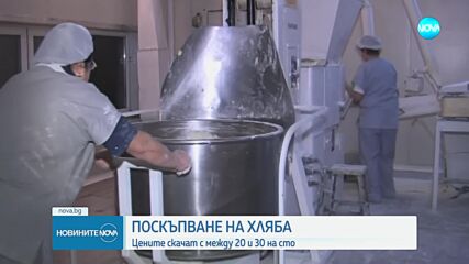 Цената на хляба скача с между 20 и 30%