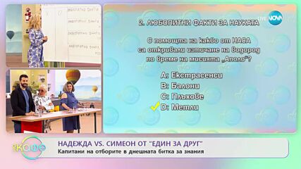 Капитани на отборите в днешната битка: Надежда и Симеон от „Един за друг” - „На кафе” (02.03.2023)