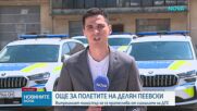 МВР проверява дали Делян Пеевски има частен самолет