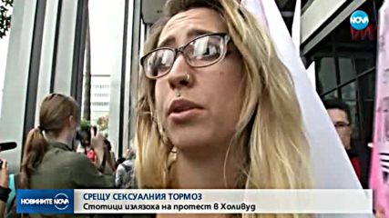 Новините на NOVA (13.11.2017 - следобедна)