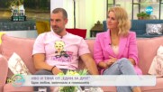 „На кафе“ с Иво и Тяна от „Един за друг” (21.05.2021)