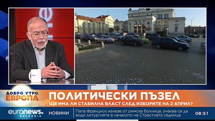 България избира отново – през погледа на социолозите