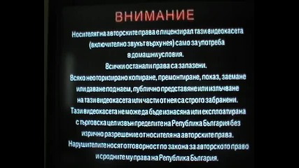 Отваряне на 102 далматинци Vhs