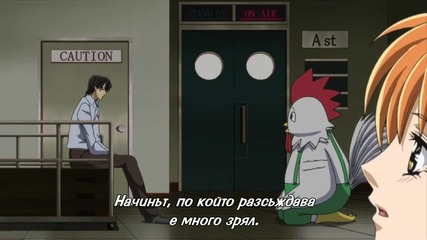 [otakubg] Skip Beat! - 11 [bg subs]