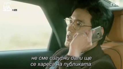 Introverted Boss Е06 / Интровентният шеф бг превод