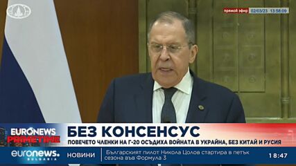 Повечето членки на Г-20 осъдиха войната в Украйна, без Китай и Русия