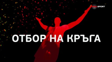 Вижте идеалния отбор на 24-ия кръг в efbet Лига