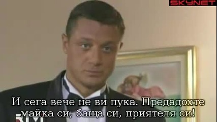 Офицеры Последние Солдаты Империи (2006) Епизод 8 bg sub