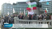 „Възраждане” протестира срещу военната помощ за Украйна