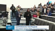 Шампионско посрещане за Семен Новиков в София