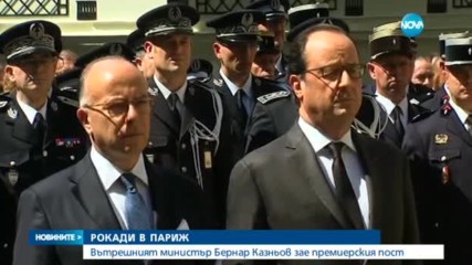 Франция с нов премиер