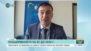 Андрей Ковачев: Новите членки в ЕС трябва да оставят старите конфликти на прага на общността
