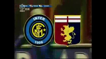 13.01 Интер - Дженоа 2:1 Камбиасо Гол  Купа на Италия