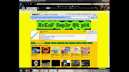 Бъг в vbox7