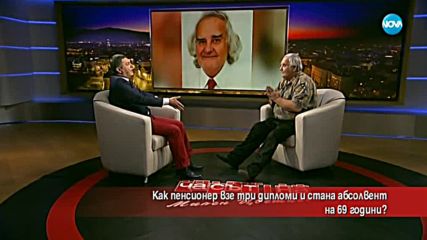 Пенсионер взе 3 дипломи и стана абсолвент на 69 години