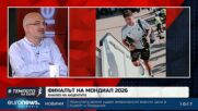 Васил Колев: Мондиал 2026 превръща футбола в премиум изживяване | В темпото на Кари
