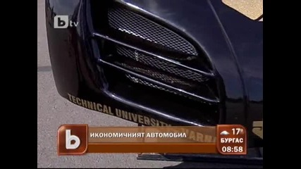 Икономичният автомобил