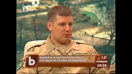 Войната в Афганистан през погледа на трима рейнджъри
