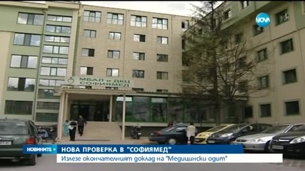 Ще проверяват неонатологията на „Софиямед”
