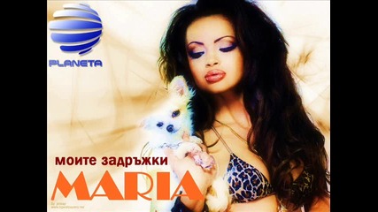 на Мария - Моите задръжки Cd - Rip