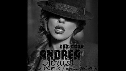 N E W ! Андреа - Лоша ( Album Mix ) / 2012 /
