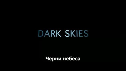 Черни небеса (2013)