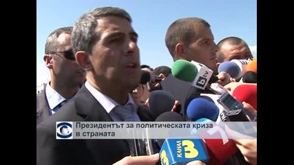 Плевнелиев постави срок на партиите до четвъртък да излязат с ясна позиция и решения за оставки
