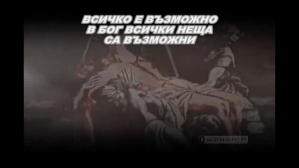 Anointed - Anything is possible (всичко е възможно)