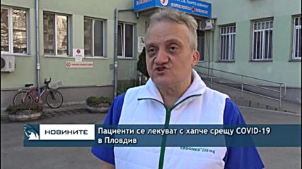 Пациенти се лекуват с хапче срещу COVID-19 в Пловдив