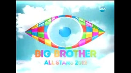 Тризначките си заминаха от къщата на Big Brother с рекорден негативен резултат !