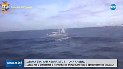 Италианската полиция откри 11 тона хашиш на яхта, задържани са двама българи