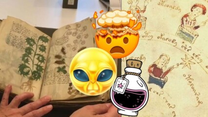 Ръкописът на Войнич - книга от извънземните? 👽
