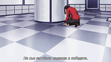 Kakegurui S2 - 09 (bg)