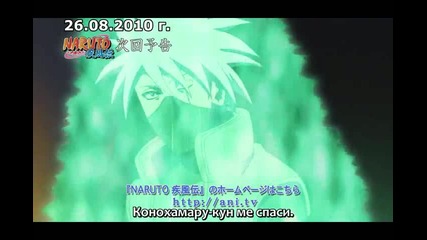 [ Bg Sub ] Naruto Shippuuden 175 Preview [hq]