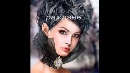 Жената 