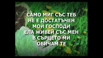 Pokolenie - Samo Mig