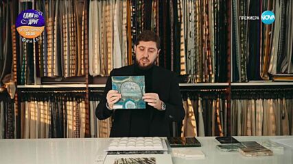 Домът на мечтите (15.05.2025) - част 2