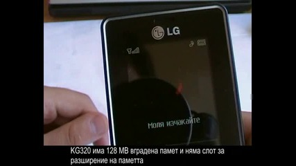 Lg Kg320 Видео Ревю